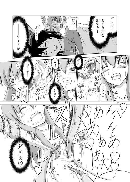 ルイズが触手に！！ ゼロの使い魔 エロ漫画2