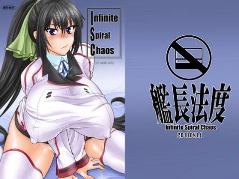 Infinite Spiral Chaosの画像