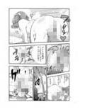 あの日見た穴の具合を宿海はまだ知らない。