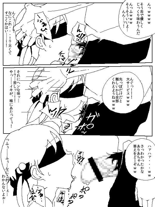 千賀島ありあちゃん誘拐監禁事件 エカルシルテ エロ漫画3