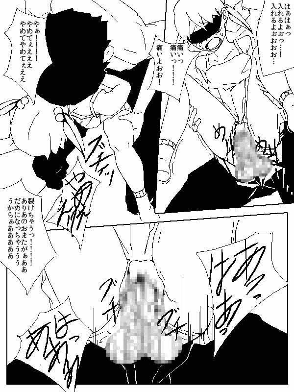 千賀島ありあちゃん誘拐監禁事件 エカルシルテ エロ漫画4