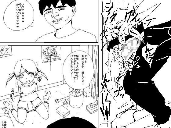 千賀島ありあちゃん誘拐監禁事件 エカルシルテ
