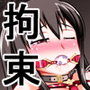 拘漏