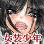生意気な不良少年と高飛車女を倉庫に拉致って集団レ●プしたった