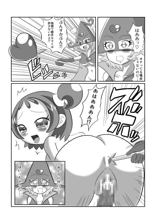 地獄魔法少女♪ あんたれす エロ漫画2