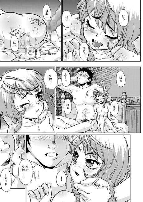 Atownofthefrontline RPGカンパニー2 エロ漫画2