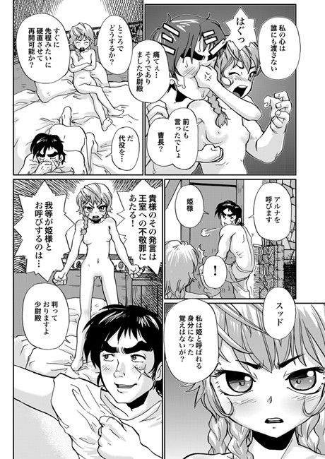 Atownofthefrontline RPGカンパニー2 エロ漫画3