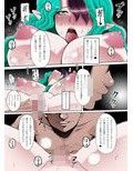 ミ○リィがチ○ポに敗北し牝豚奴●に調教される館試し読み1ページ