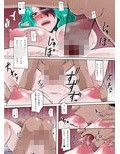 ミ○リィがチ○ポに敗北し牝豚奴●に調教される館試し読み2ページ