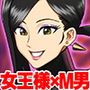 塩化ブーツの漫画1 - 塾の先生が女王様