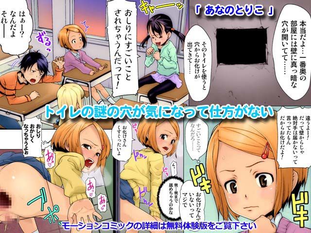 エロ漫画○な尻 〜Gimic LOw mizu〜音声付きdmm18fanzaの画像