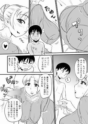 エロ漫画友人のママがオナニーのお手伝い？(おちこち亭)