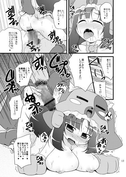 わんわんぱにっく！ あにゃまる探偵 キルミンずぅ エロ漫画3