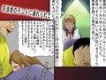 キモ親父に痴●されて便器志願する女試し読み2ページ