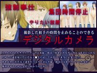 時間を止めることのできるデジカメで街中の女子を止めてみた