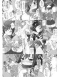 乙女くノ一悶絶拷問地獄絵巻試し読み1ページ