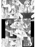 乙女くノ一悶絶拷問地獄絵巻試し読み2ページ