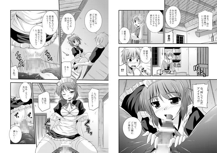 光の射す方へ Cool Palace エロ漫画2