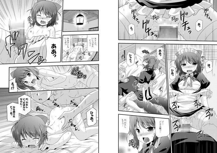 光の射す方へ Cool Palace エロ漫画3