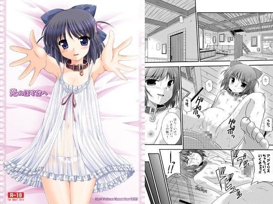 光の射す方へ