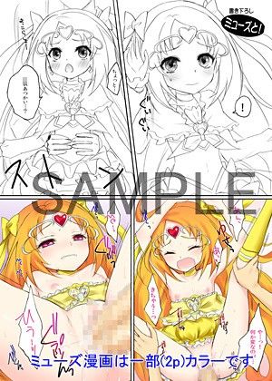 セイレーンみつけた 人間モドキ エロ漫画4