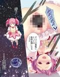 魔法風俗デリヘル★マギカ4