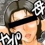 浮気する母1＋1.5 for DL