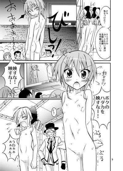 服が消えるトイズ 探偵オペラミルキィホームズ エロ漫画2
