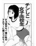 女子更衣室2ブルマーでチンしこ