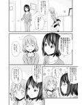 幼馴染みの痴態試し読み1ページ