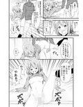 幼馴染みの痴態試し読み3ページ