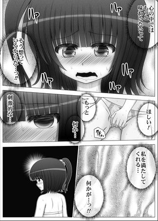 おなゆりっ  4話1