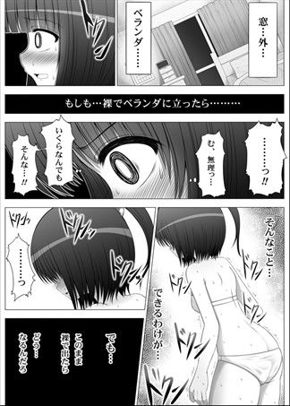 おなゆりっ  4話2