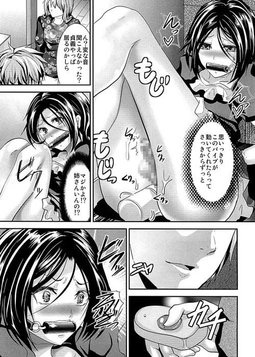 エロ漫画義弟堕とし 再調教編女装・男の娘dmm18fanzaの画像