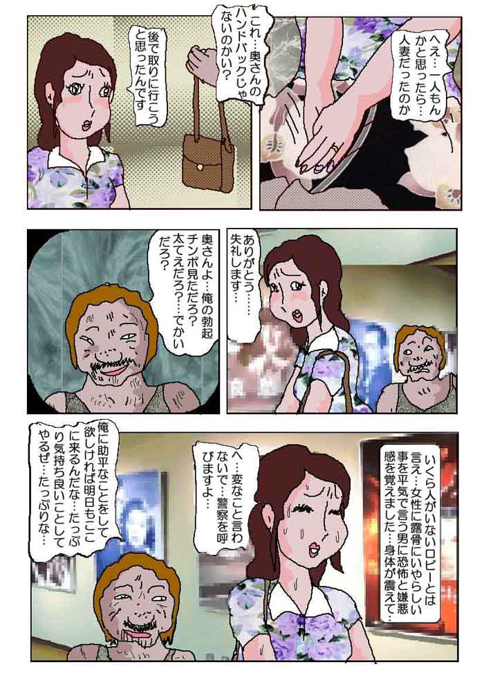 エロ漫画痴●映画館(如月むつき)