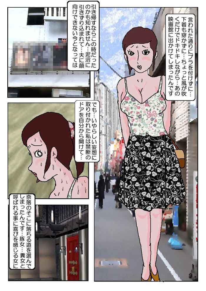 エロ漫画痴●映画館(如月むつき)