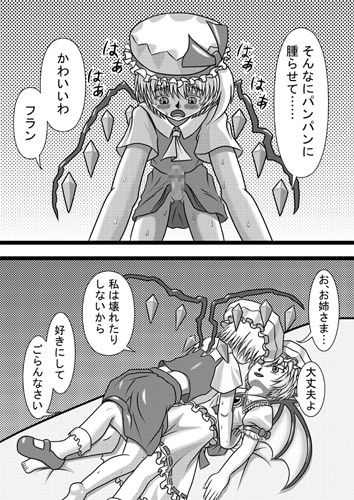 ある紅魔の一日 どくアリス エロ漫画2