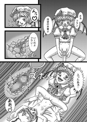 ある紅魔の一日 どくアリス エロ漫画3
