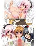マジそに子2