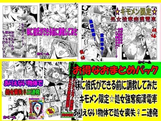 かく〜ん「お買い得パック販売」その1 画像1