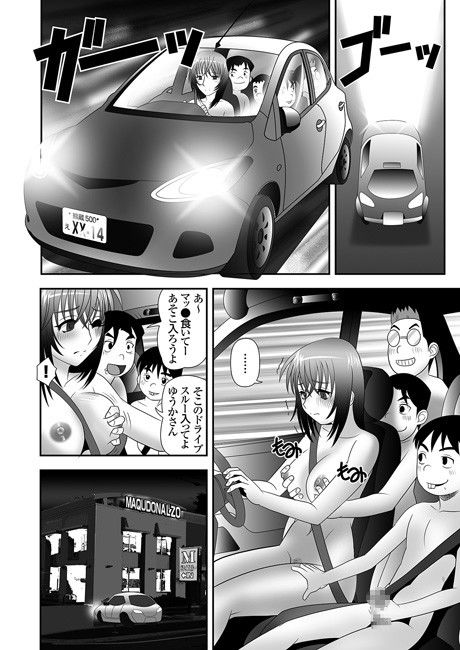 エロ漫画隣に住むOLのパンティーを盗んでオナニーする変態●●とその仲間(DOUJIN3ARIES)