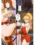 Maki’s Stage 4試し読み1ページ