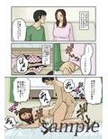 母堕落