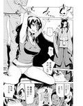 「みねね様」は囚われてしまった試し読み1ページ