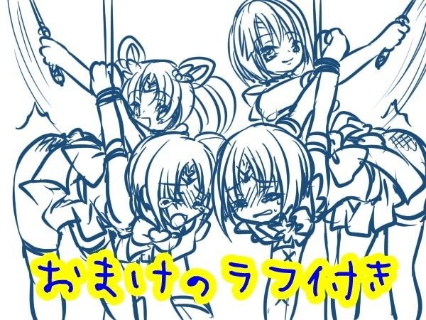 男の娘セーラー戦士W M小説同盟 エロ漫画4