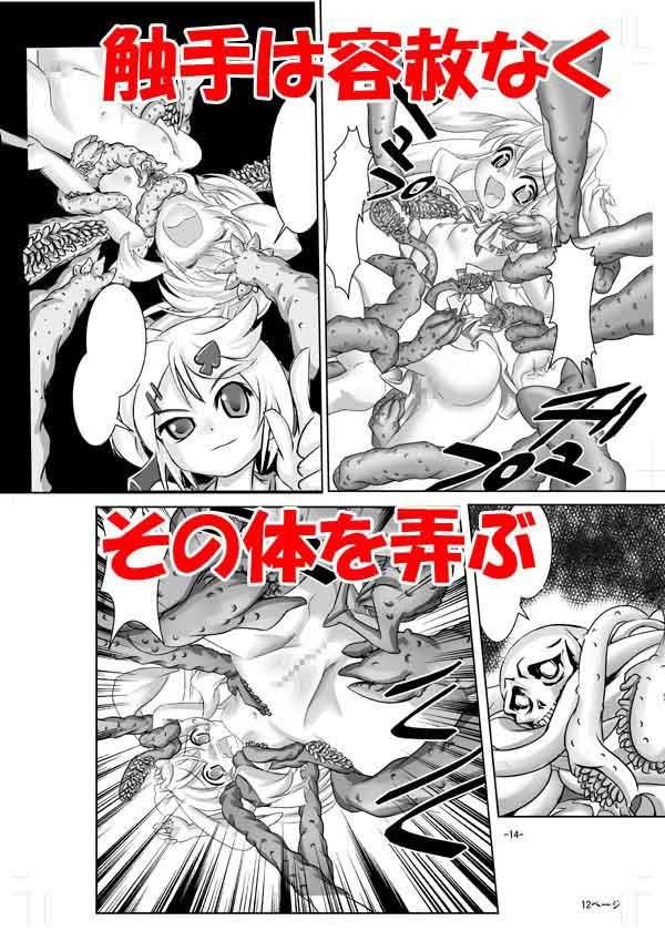 アリスティア3 夜光幼性 エロ漫画2