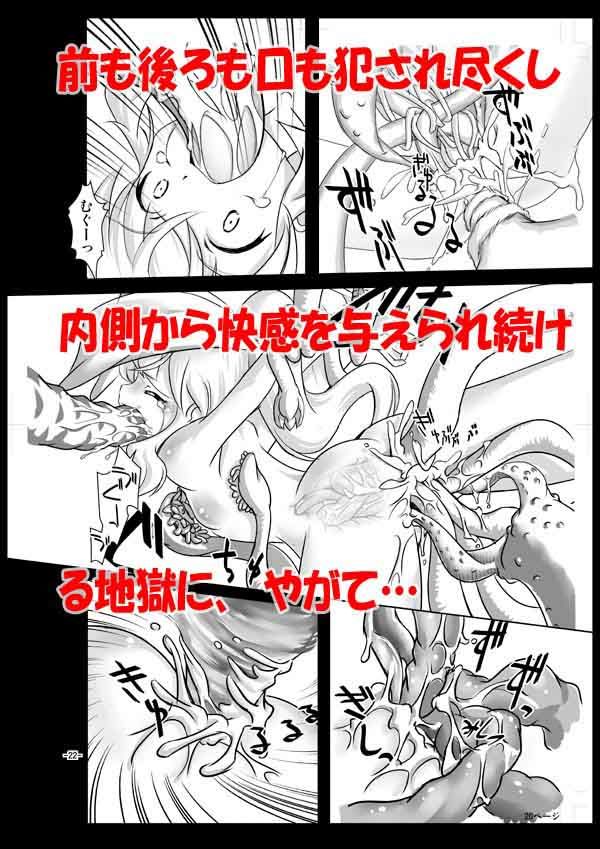 アリスティア3 夜光幼性 エロ漫画3