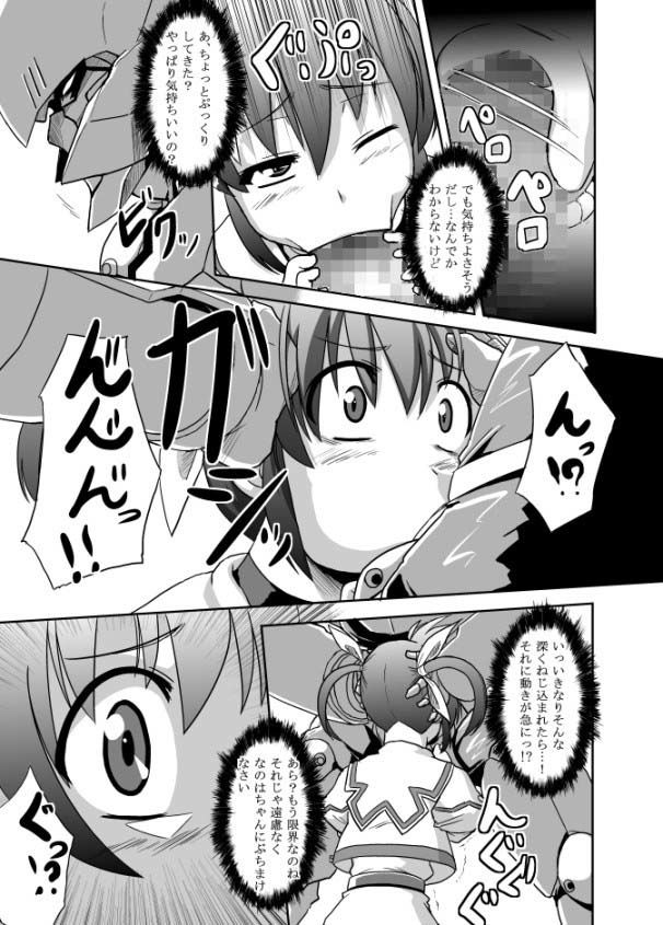 傀儡兵もよろしくね いざなぎ エロ漫画2