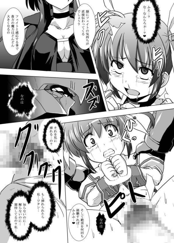 傀儡兵もよろしくね いざなぎ エロ漫画3