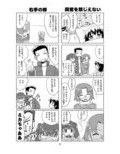 CompositionMix8 はじマル！6